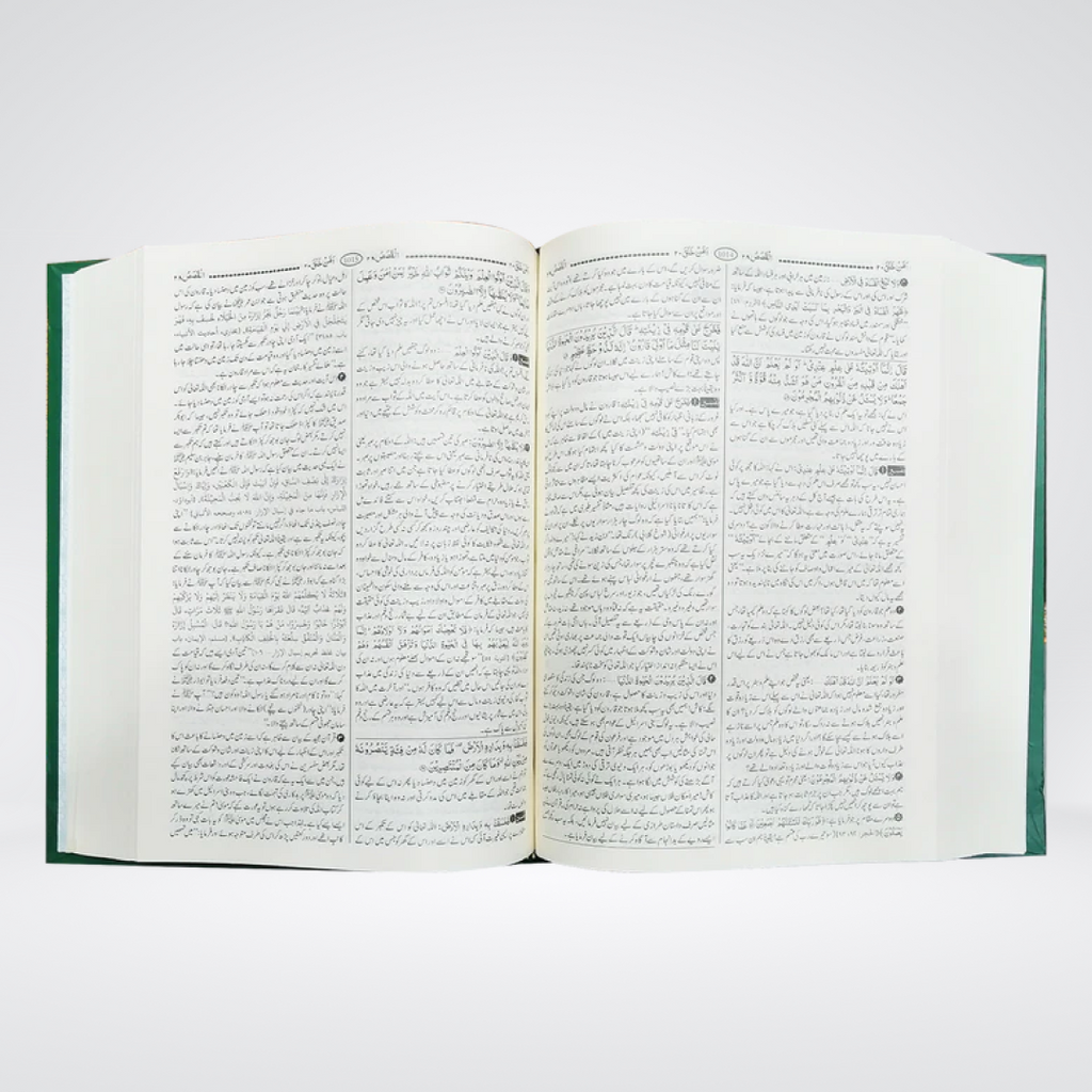 Tafsir Quran al Kareem | Complete in One Volume | Hafiz Adus Salam Bin Muhammad Bhtvi - Maktaba Quddusia 