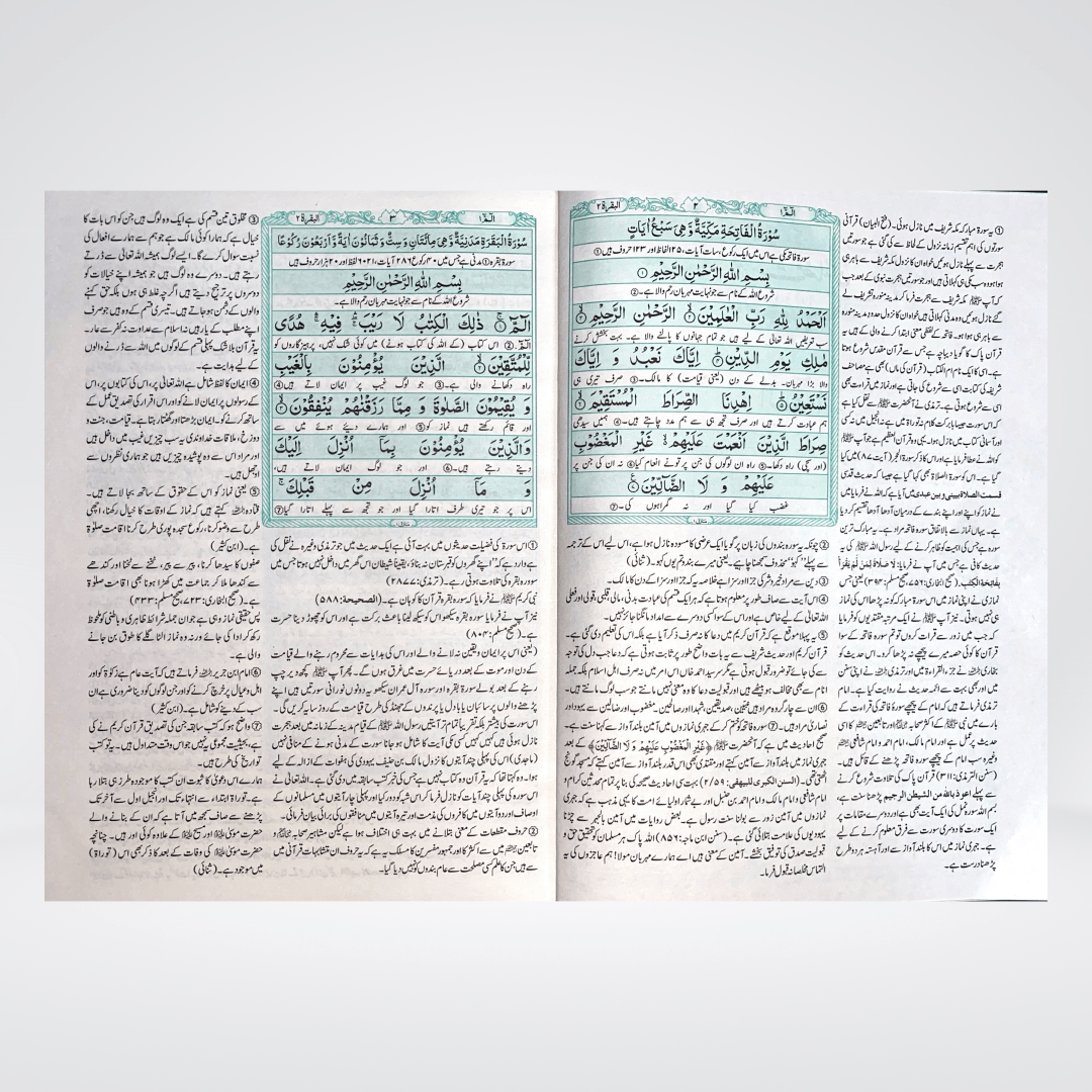 Tafsir Wazih ul Bayan | Gold Edition - Maktaba Quddusia 