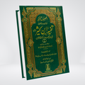 Tafsir Ibn Kathir 6 Volume Set Urdu | Darrussalam
