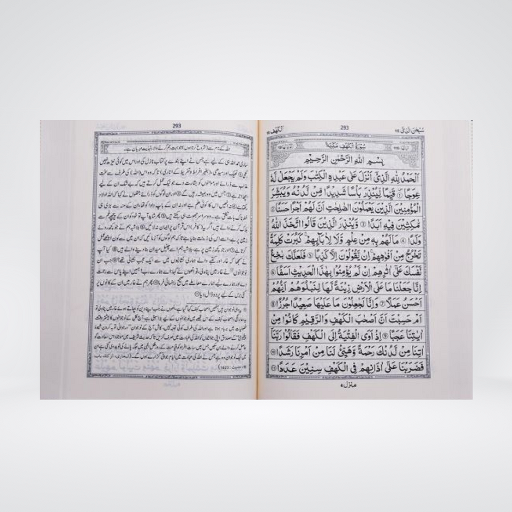Tafsir Ahsan ul Kalam Urdu Quran with tafsir product view