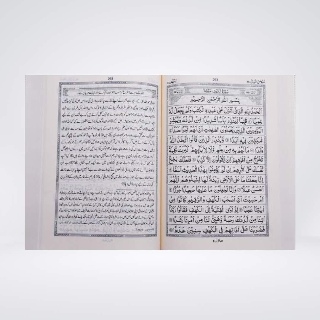 Tafsir Ahsan ul Kalam Urdu Quran with tafsir product view