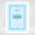 Tafsir Noor ul Quran Dr Noor Afshan 8 volumes detail view