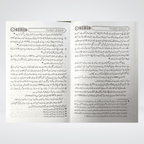 Taharat Kay Masail Hadith Publications product view