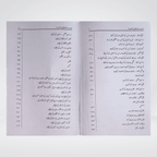 Taiseer Mustalih-ul-Hadith Urdu back cover with Maktaba Quddusia publisher details