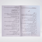 Taiseer Mustalih-ul-Hadith Urdu spread showing Isnad chain structure diagram with explanation