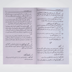 Taiseer Mustalih-ul-Hadith Urdu angled view for Dars-e-Nizami student reference