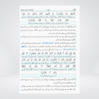 Taiseer-ul-Quran Urdu | Complete 4 Volume Tafsir Set | Maulana Abdur Rehman Kilani