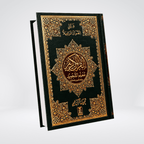 Tajveedi Quran 16 Lines Darrussalam colour-coded edition front cover