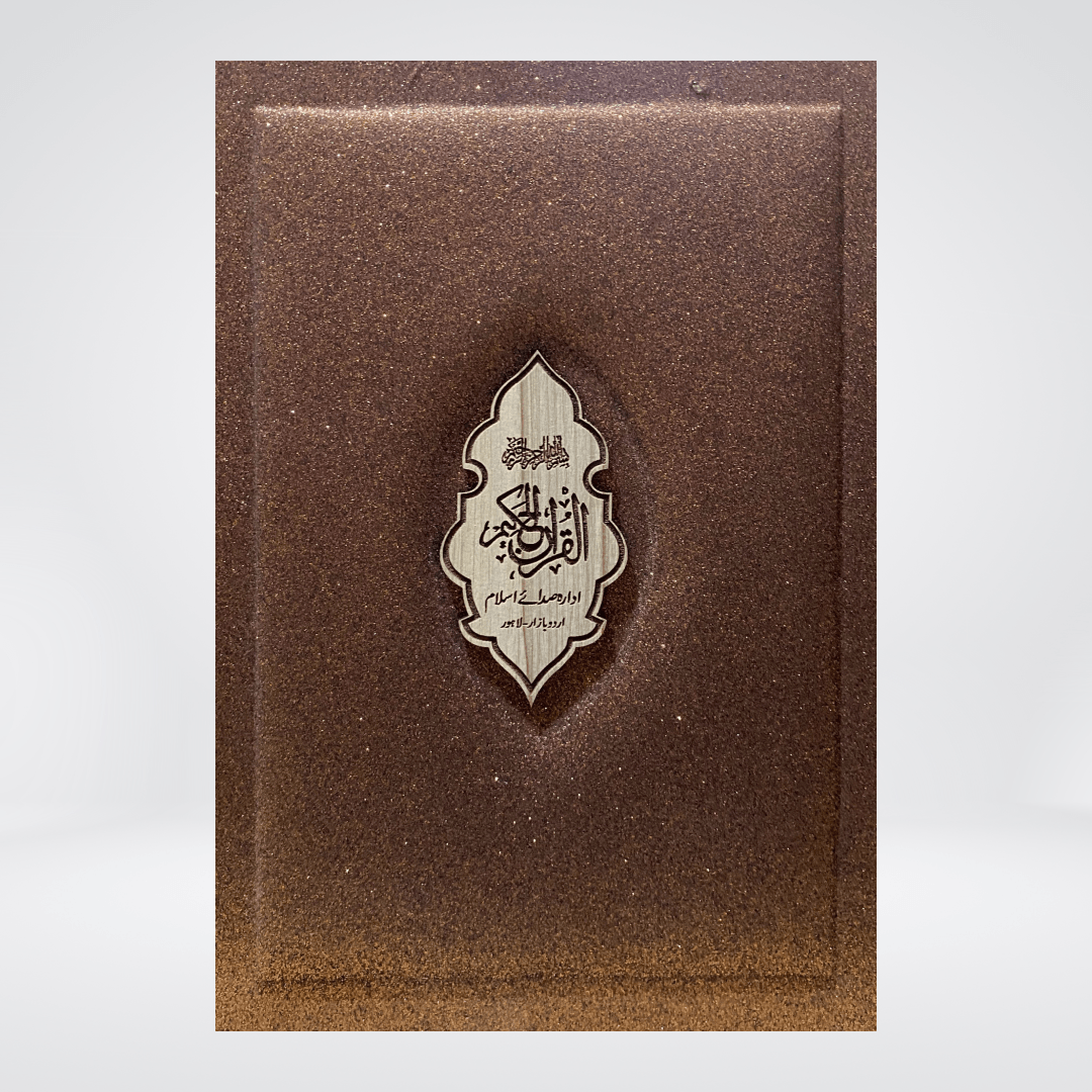 Tajveedi Quran with Box (Gold Edition) - Maktaba Quddusia 