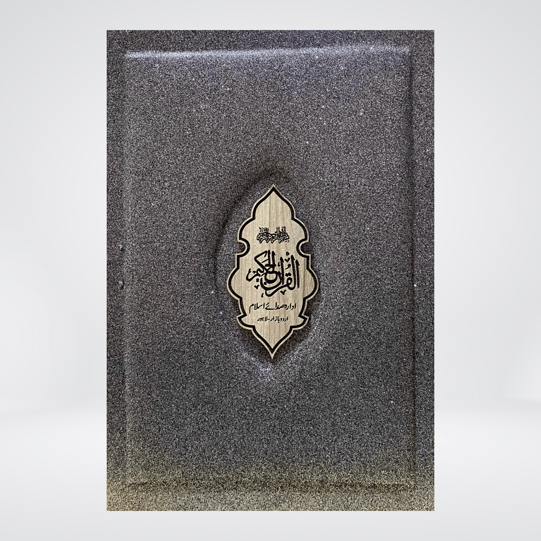 Tajveedi Quran with Box (Gold Edition) - Maktaba Quddusia 