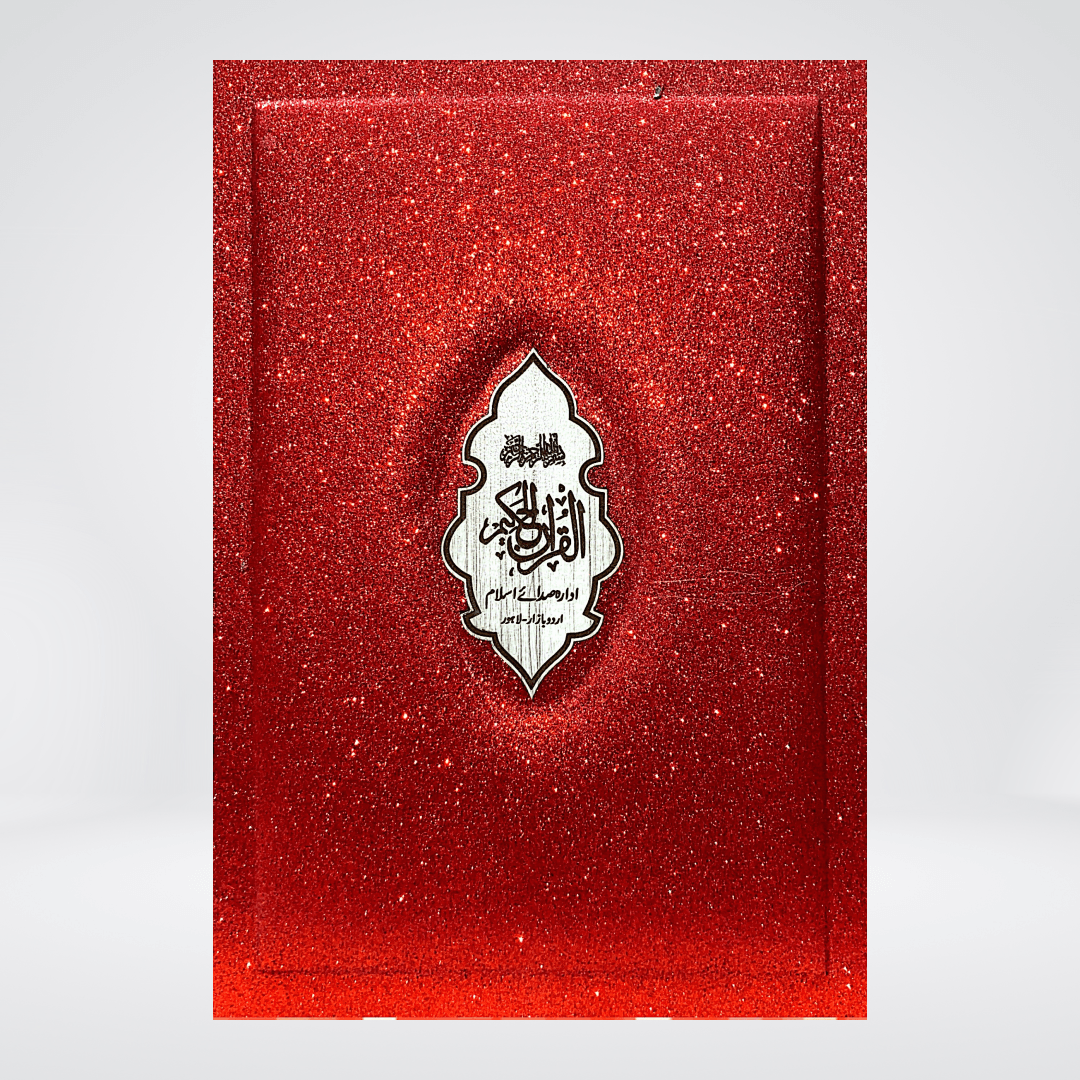 Tajveedi Quran with Box (Gold Edition) - Maktaba Quddusia 