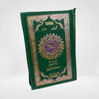 Tajveedi Quran with Zip protective cover open view