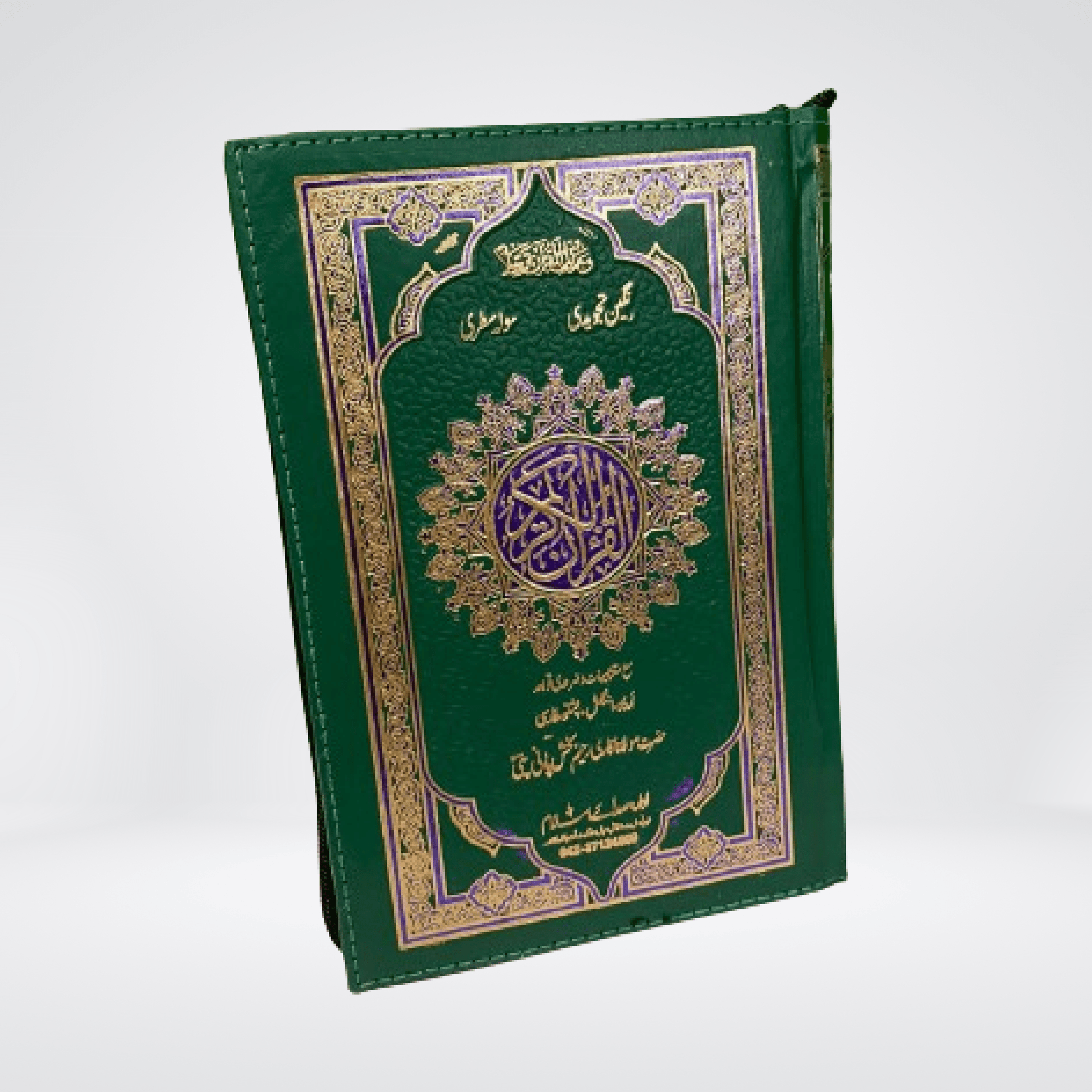 Tajveedi Quran with Zip - Maktaba Quddusia 