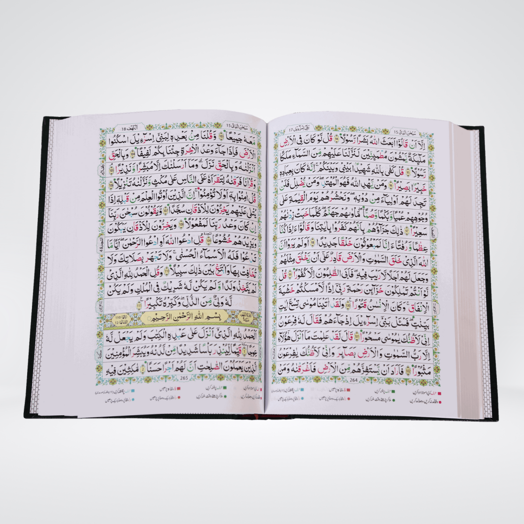Tajveedi Quran 16 Lines | Darrussalam Color Coded
