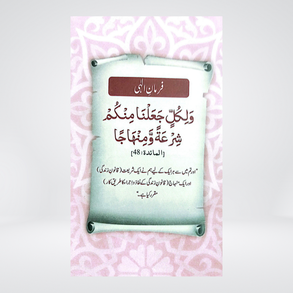 Takfeer wa Khuruj | Dr. Hafiz Muhammad Zubair