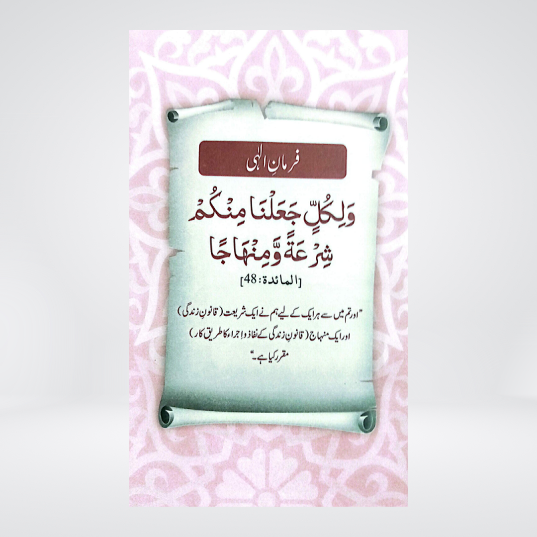 Takfeer wa Khuruj | Dr. Hafiz Muhammad Zubair