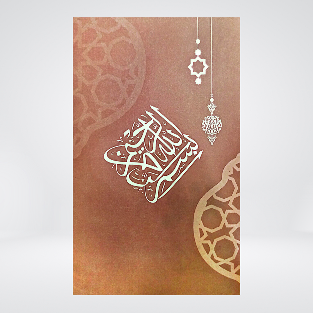 Takfeer wa Khuruj | Dr. Hafiz Muhammad Zubair