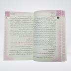 Takwiya tul Iman colourful Aqeedah text