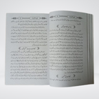 Takwiya tul Iman Tawhid and Aqeedah sample pages