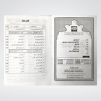 Inside pages of Taleemat-e-Quran Majeed by Muhammad Iqbal Kelani