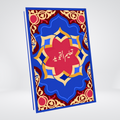 Taleem ut Tajweed | Urdu Guide | Al-Huda