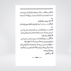 Taleem ut Tajweed | Urdu Guide | Al-Huda