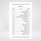 Taleem ut Tajweed | Urdu Guide | Al-Huda