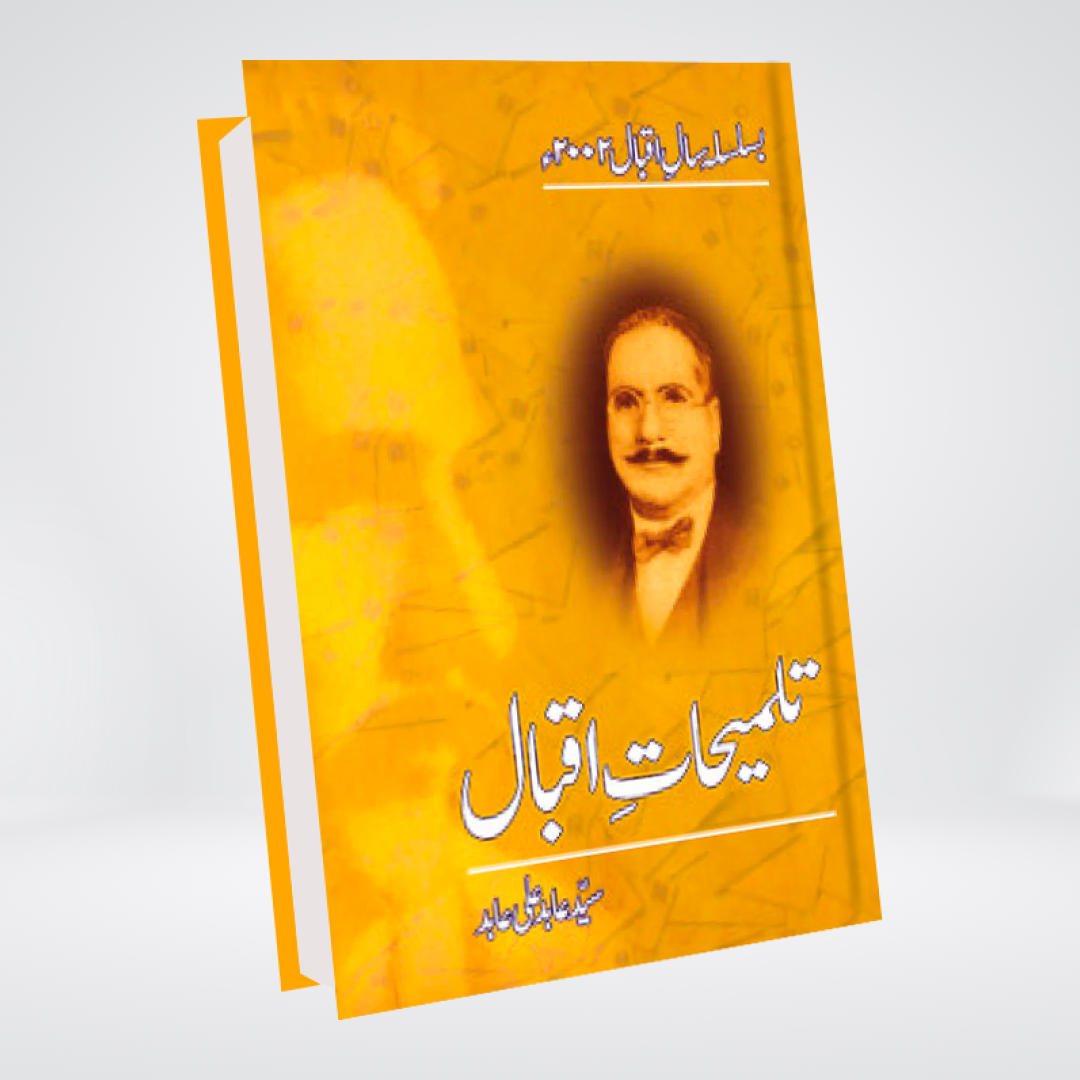 Talmeehat Iqbal