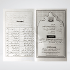 Inside pages of Taqdeer Kay Masail by Muhammad Iqbal Kelani