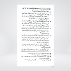 Taqwa: Ahmiyat, Barakat, Asbab | Dr Fazal Elahi