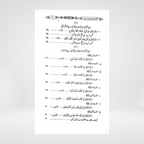Taqwa: Ahmiyat, Barakat, Asbab | Dr Fazal Elahi