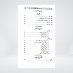 Taqwa: Ahmiyat, Barakat, Asbab | Dr Fazal Elahi