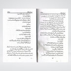 Tarbiyat Zaheen Bachay Ki hardcover parenting book view