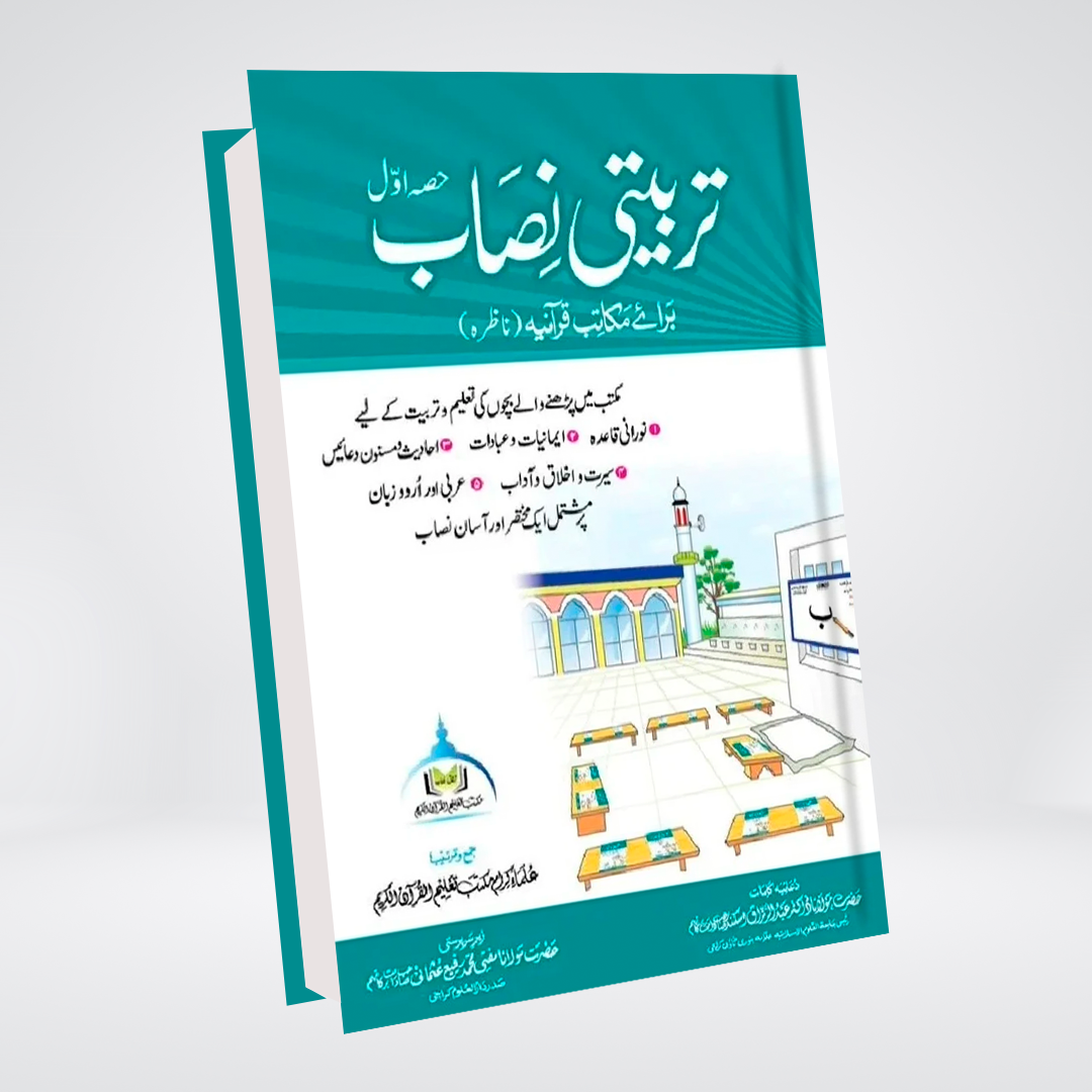 Tarbiyati Nisaab