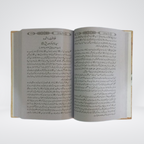 Tareekh-e-Islam Parts 1 and 2 sample pages