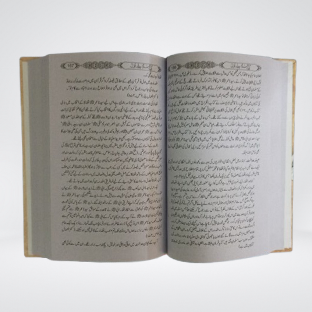 Tareekh-e-Islam Urdu Islamic history volumes