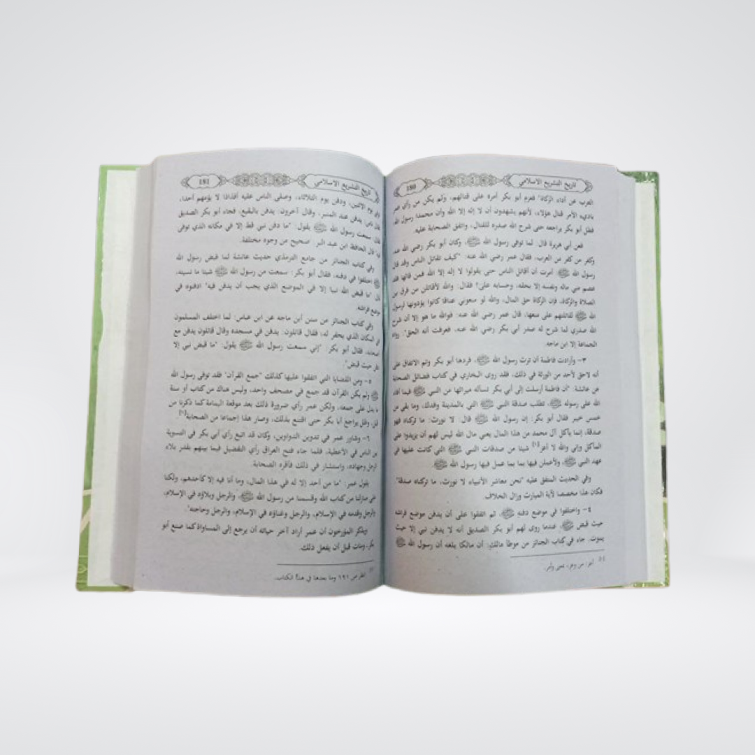 Tarikh al-Tashri al-Islami Dars-e-Nizami study text