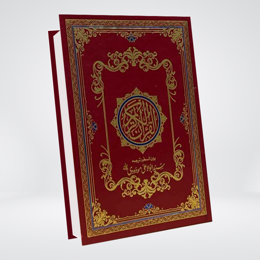 Tarjama Quran by Molana Madodi (1S)