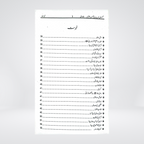 Tasheel ul Bayan Fi Tafseer ul Quran | Shakeela Afzal