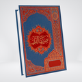 Tasreefatul Quran