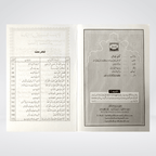 Inside pages of Tauheed Kay Masail on Tawheed and Aqeedah