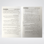 Back cover of Tauheed Kay Masail by Hadith Publications