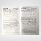 Product image of Tauheed Kay Masail Urdu Aqeedah book