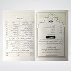 Back cover of Tazkia Nafs Kay Masail Urdu book