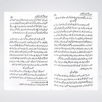 Tera Naqsh-e-Qadam Dekhtay Hain Abubakr Quddusi product view