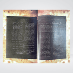 Inside pages of Tera Naqsh-e-Qadam Dekhtay Hain Urdu biography