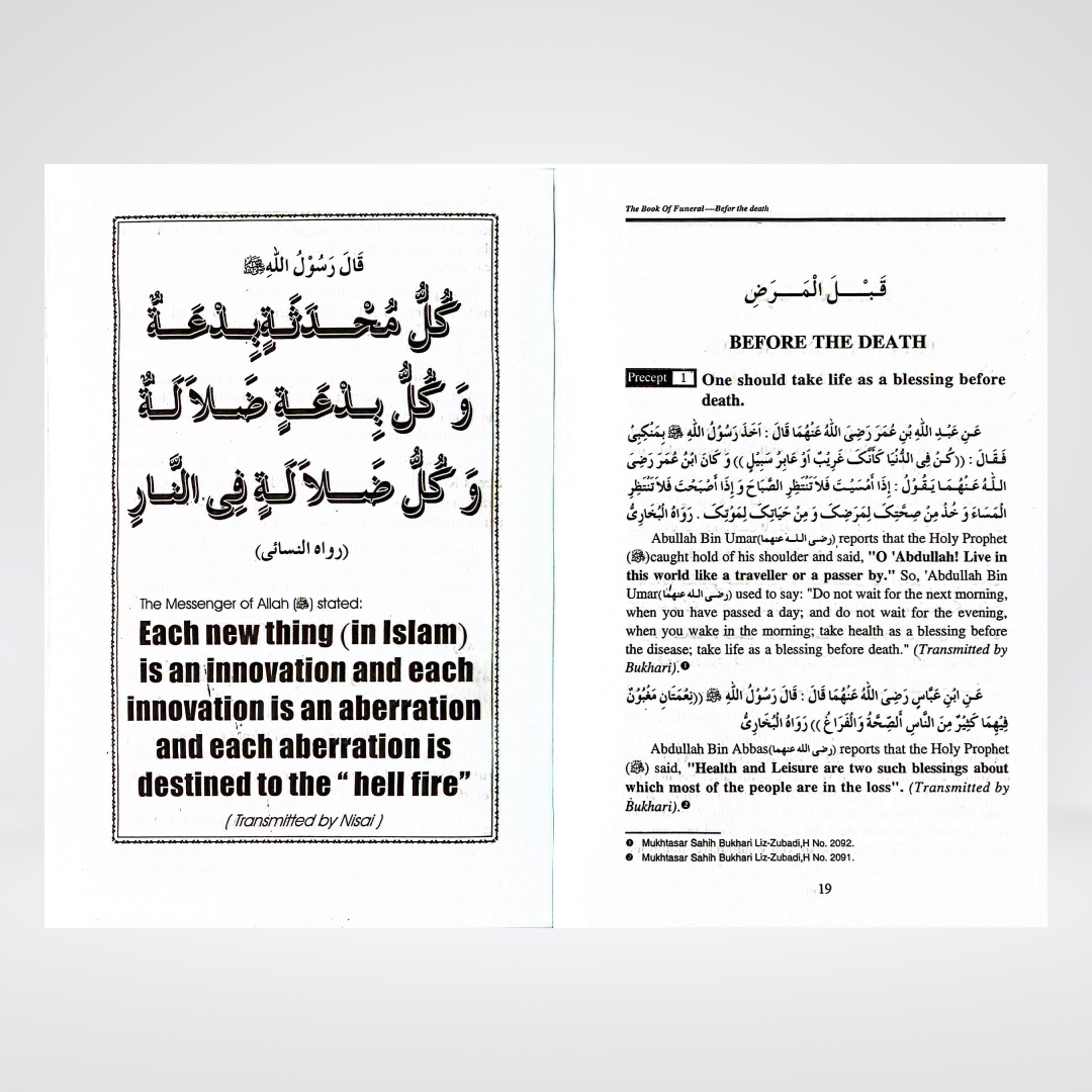 The Book of Funeral - Maktaba Quddusia 