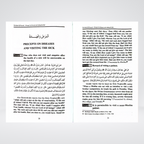 The Book of Funeral softcover Janazah guide product view