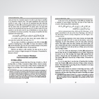 The Book of Hajj and Umrah cardcover product view