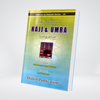 The Book of Hajj and Umrah Urdu pilgrimage guide front cover